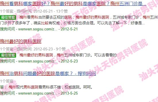 汕头梅州有比较好的男科医院吗多少钱 - 汕头梅州有比较好的男科医院吗
