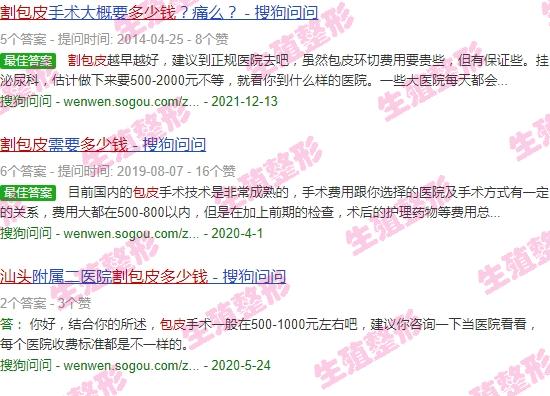 汕头割包皮用多少钱医保 - 汕头割包皮用多少钱