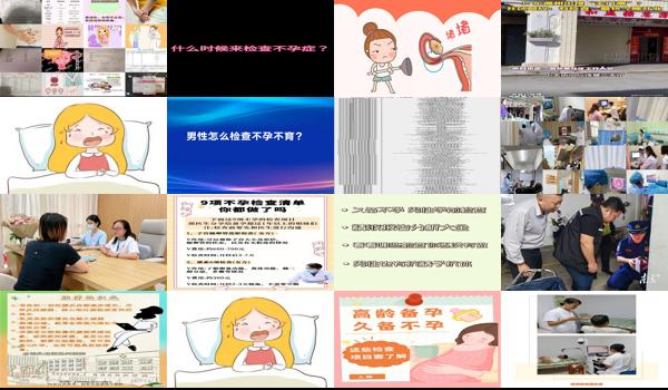 汕头想检查是否不孕的医院 - 汕头想检查是否不孕