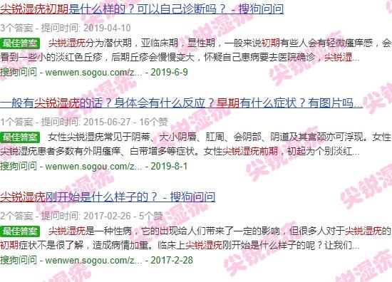 汕头男科性疾病 - 汕头男性尖锐湿疣初期高清图