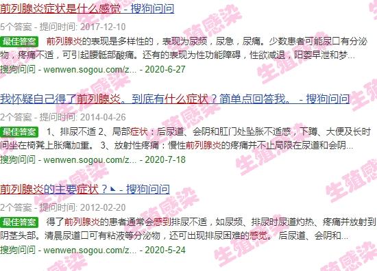 汕头哪里看前列腺炎好 - 汕头前列腺炎症状是什么感觉