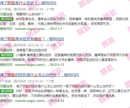 阴虱是什么感觉 - 汕头阴虱什么感觉