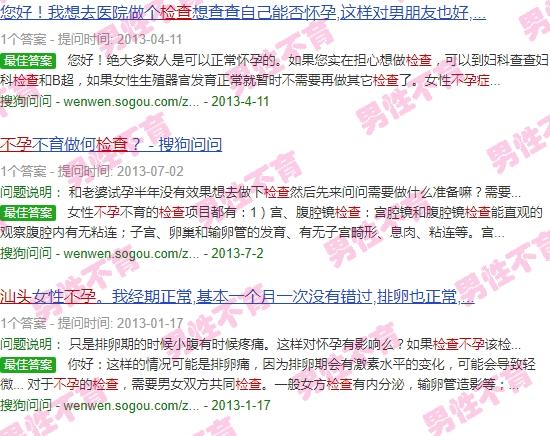 汕头想检查是否不孕的医院 - 汕头想检查是否不孕
