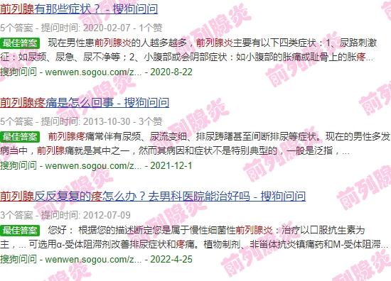 汕头前列腺炎 痒 疼治疗医院 - 汕头前列腺炎 痒 疼