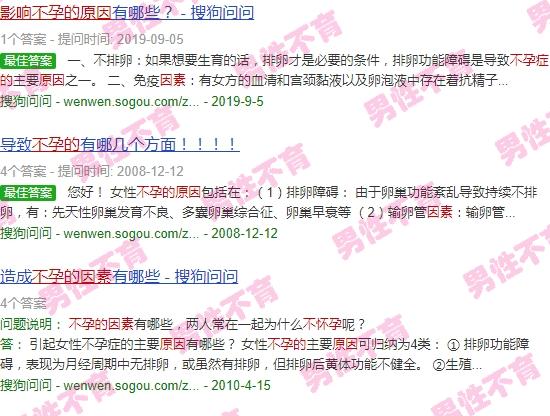 汕头*好的不孕不育医院是哪家 - 汕头影响不孕的原因
