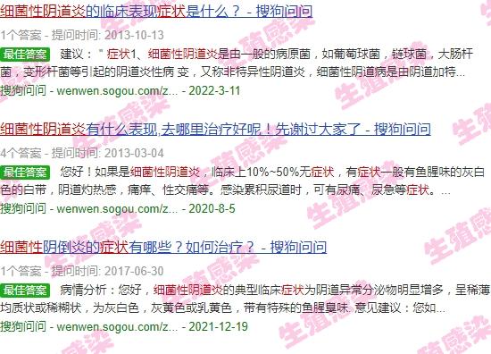 细菌性阴怎么治疗 - 汕头细菌性阴道炎症状