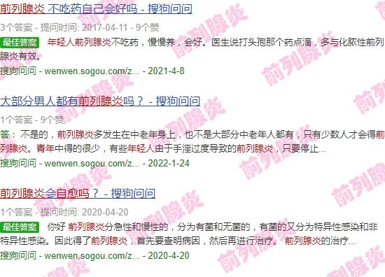 汕头青年前列腺炎能自愈吗多少钱 - 汕头青年前列腺炎能自愈吗