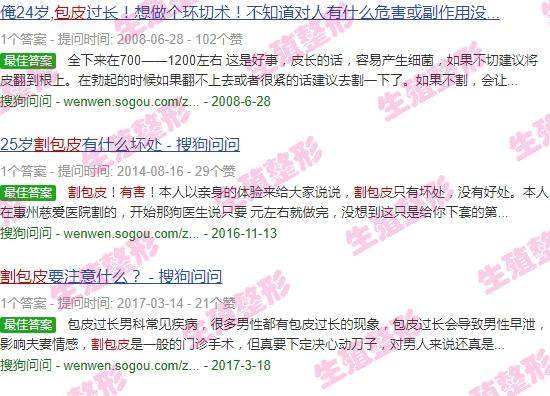 汕头割包皮要多少钱 - 汕头割包皮对人体有害吗