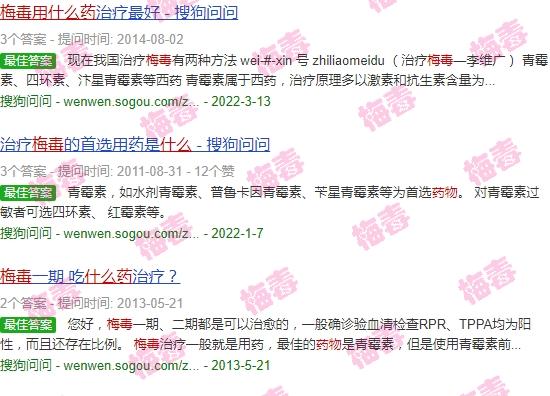梅毒感染用什么药*好 - 汕头梅毒感染用什么药