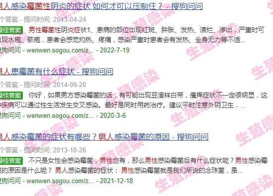 霉菌性炎症男性怎么治疗 - 汕头男人霉菌性炎症