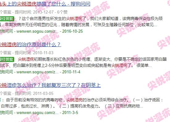 汕头治疗尖锐*好的医院 - 汕头龟头尖锐性湿尤