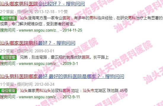 汕头男科医院哪家*好一点 - 汕头男科医院哪家*好