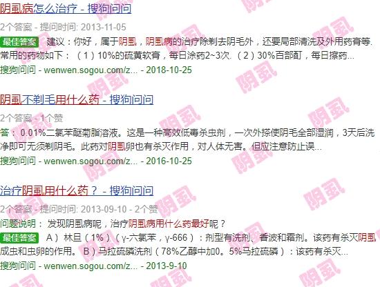阴虱抑菌液去头虱效果 - 汕头消灭阴虱用什么药*好