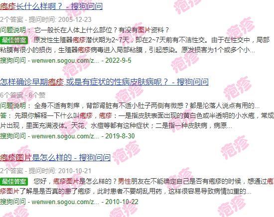 汕头男科性疾病 - 汕头男性疱疹图片大*