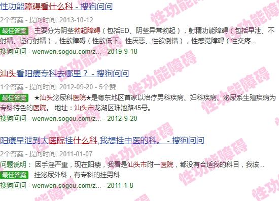 汕头男科性疾病 - 汕头男人勃起障碍去医院看什么科