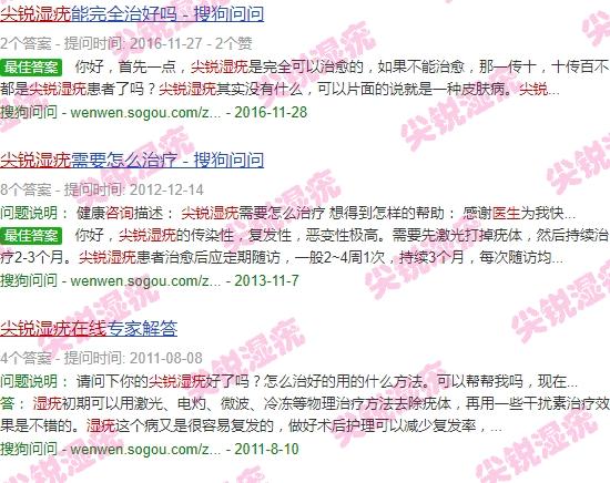 汕头治疗尖锐*好的医院 - 汕头尖锐湿疣在线医生咨询
