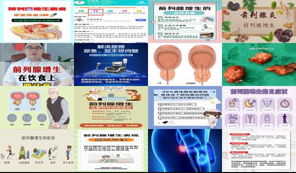 汕头治前列腺增生的*佳医院是哪家 - 汕头治前列腺增生的*佳医院