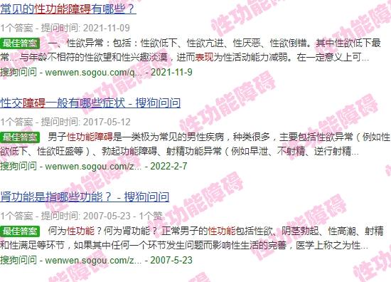 性功能障碍大概治疗多少钱 - 汕头性功能障碍的表现