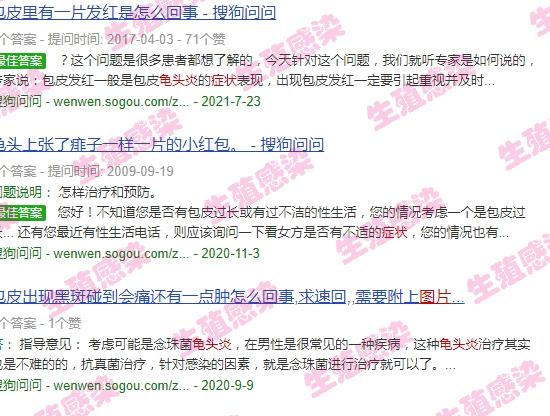 汕头龟的照片 - 汕头龟头炎症状的图片什么样