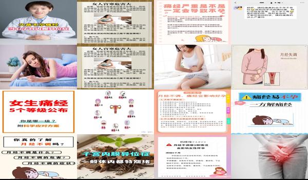 女孩痛经会影响生育吗 - 汕头女孩老是痛经会导致以后不孕不育吗