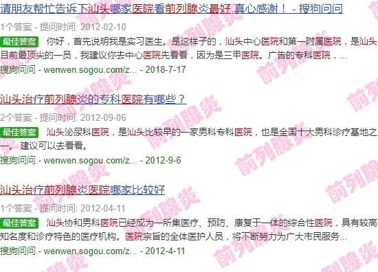 汕头治前列腺增生的*佳医院是哪家 - 汕头治前列腺增生的*佳医院