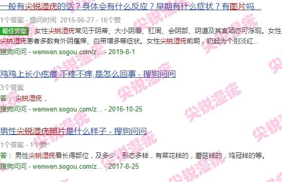 尖头湿锐疣图片 - 汕头尖锐湿犹图片大*