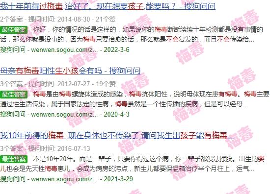 有梅毒史的可以生小孩吗 - 汕头有过梅毒会不会生小孩子啊