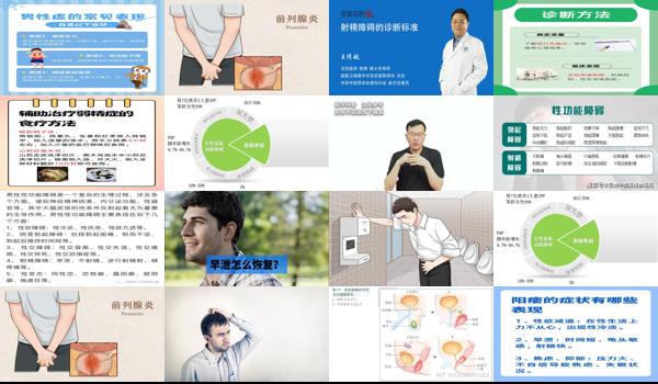 性功能障碍大概治疗多少钱 - 汕头性功能障碍的表现