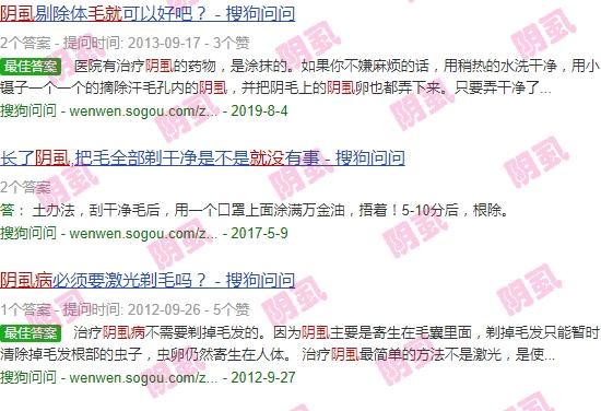 阴虱头上有的话,也得剃光头吗? - 汕头阴虱刮了毛*没了吧