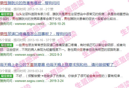 男的下面会得炎症吗 - 汕头男人下面会不会有炎症