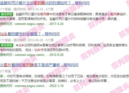 前列腺炎汕头哪个医院好 - 汕头前列腺龟头炎图片大*