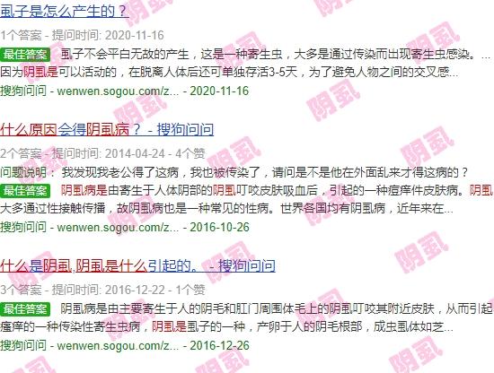 阴虱 头虱 - 汕头阴虱是什么原因引起的