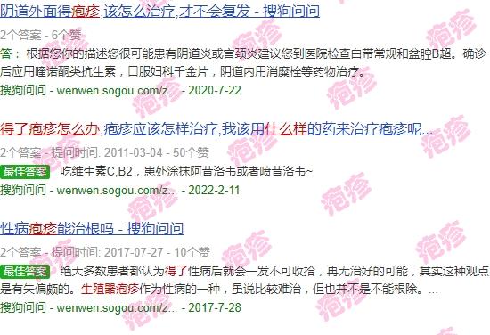 汕头生殖科医院 - 汕头得了生殖疱疹怎么办