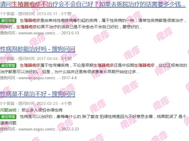 汕头生殖医院 - 汕头生殖器疱疹会不治而愈吗