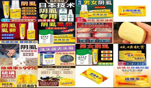 硫磺皂洗头能杀死阴虱吗 - 汕头硫磺皂能杀死阴虱吗