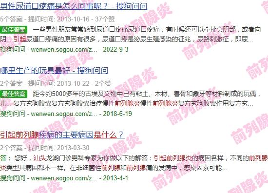 汕头市前列腺主治* - 汕头前列腺发炎是什么引起的