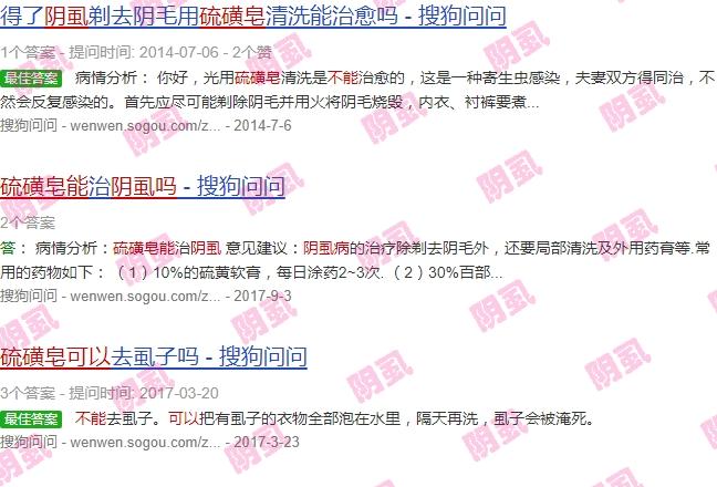 硫磺皂洗头能杀死阴虱吗 - 汕头硫磺皂能杀死阴虱吗