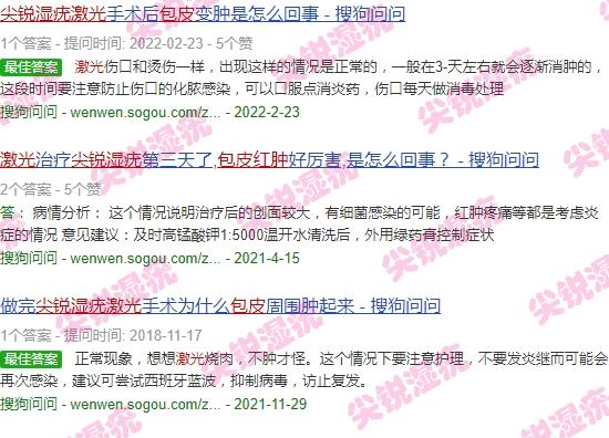尖湿锐尤割包皮 - 汕头尖锐湿尤激光引起包皮水肿