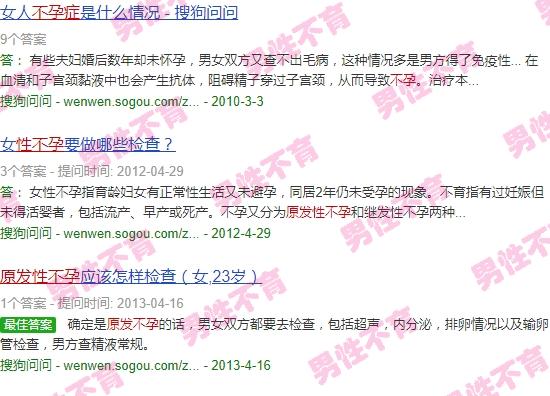 汕头原发性不孕鉴别诊断中心 - 汕头原发性不孕鉴别诊断