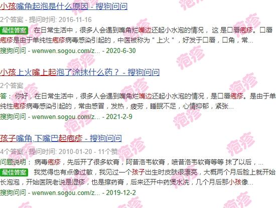 孩子嘴边起疱疹 - 汕头小孩嘴边起疱疹