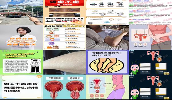 男性下面有炎症什么引起的? - 汕头男人下面有炎症是什么症状