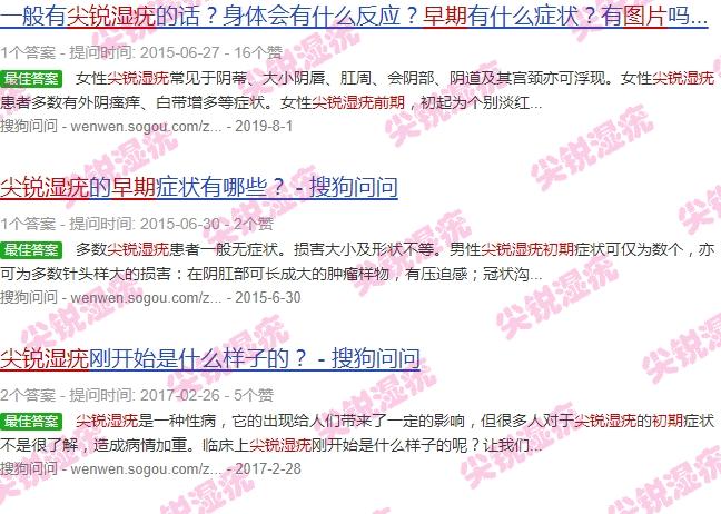 汕头割包茎哪家医院好 去哪 - 汕头初期包皮尖锐湿疣图片