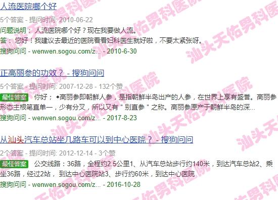 汕头男科阳光医院地址 - 汕头男科阳光