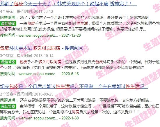 汕头包皮手术多少钱 - 汕头割包皮多久能同房