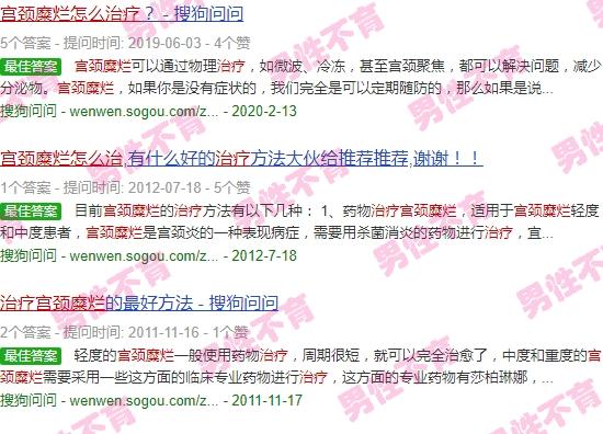 汕头哪个医院治疗宫颈*好 - 汕头宫颈糜烂不孕怎么治疗