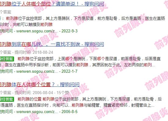 汕头前列腺哪个医院好 - 汕头前列腺在身体那个位置
