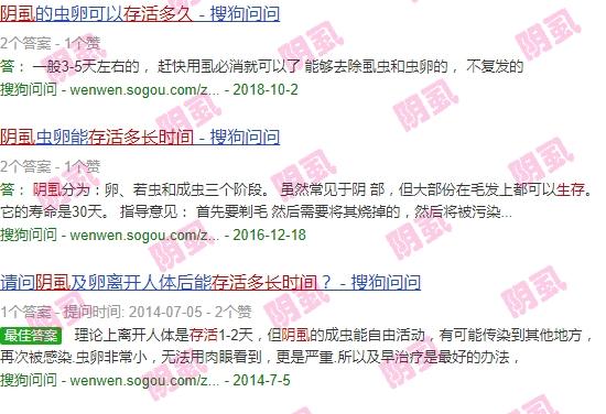 阴虱卵在床上能存活多久 - 汕头阴虱卵在床单存活多久