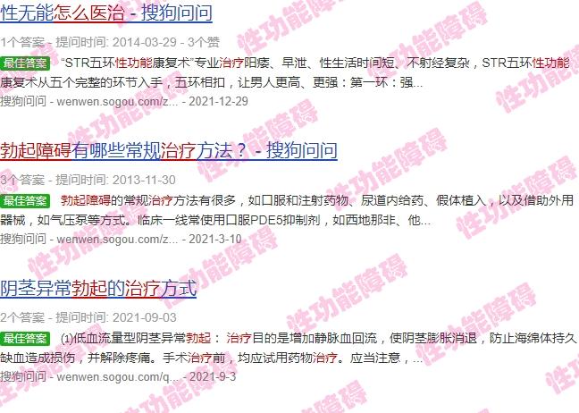汕头有没有*男科医院 - 汕头性功能勃起障碍怎么治疗
