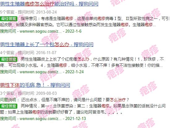 男士下面疱疹图片大* - 汕头男生下体疱疹怎么处理