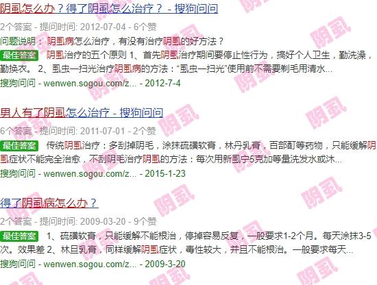 男性阴囊有虱子怎么根除 - 汕头男人阴囊有阴虱怎么办